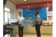 【公益】格雅扶贫暖民心